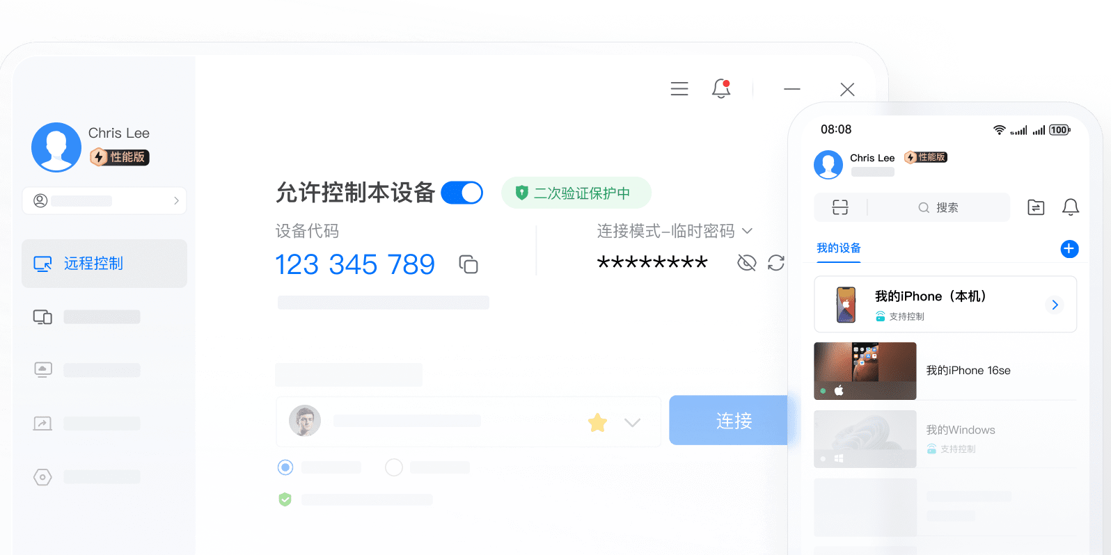 ToDesk电脑版下载安装